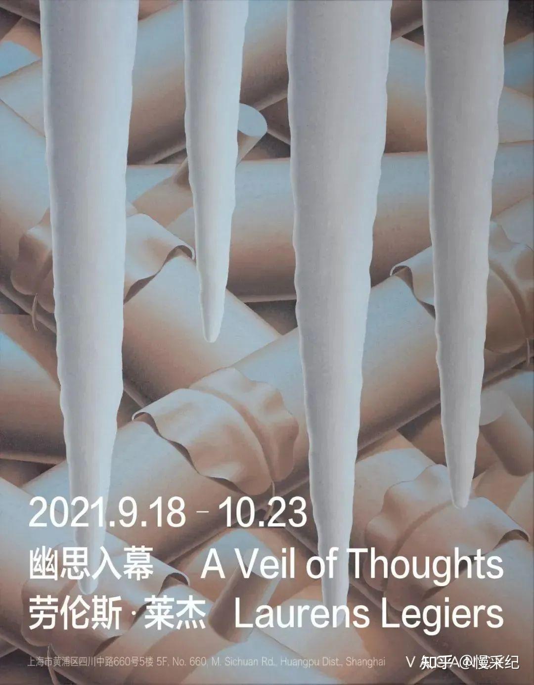 墙裂推荐(2021年1月上海艺术展览)2021年3月上海艺术展,(图38) 墙裂推荐(2021年1月上海艺术展览)2021年3月上海艺术展,(图38)