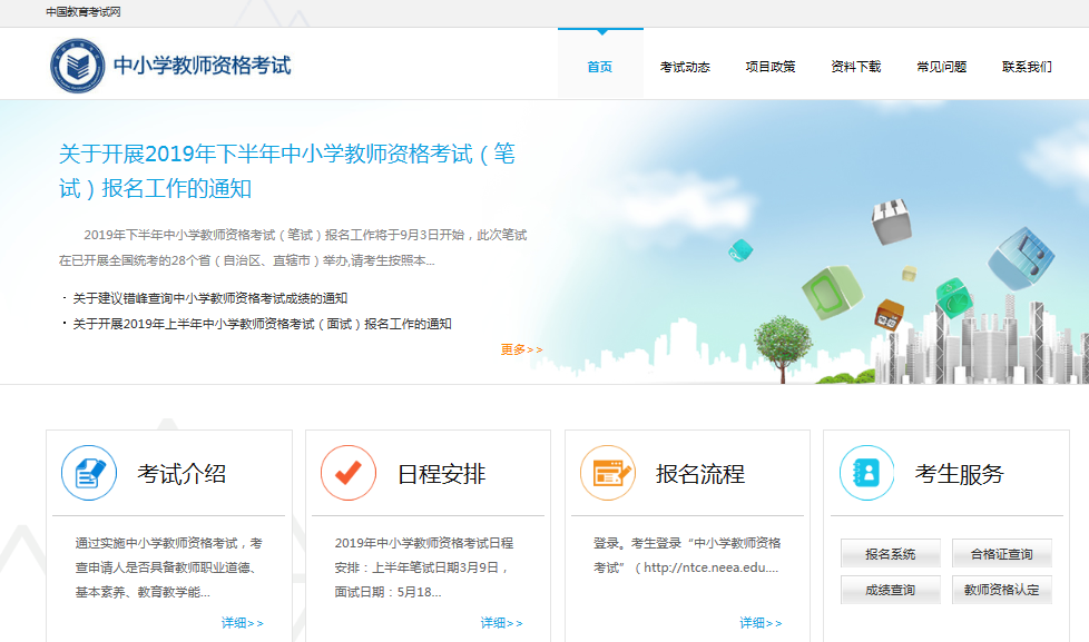 怎样才能考上教师编制 v2-f7729ecafd5de6d2d5c6b03de6bcfbc3_r.jpg