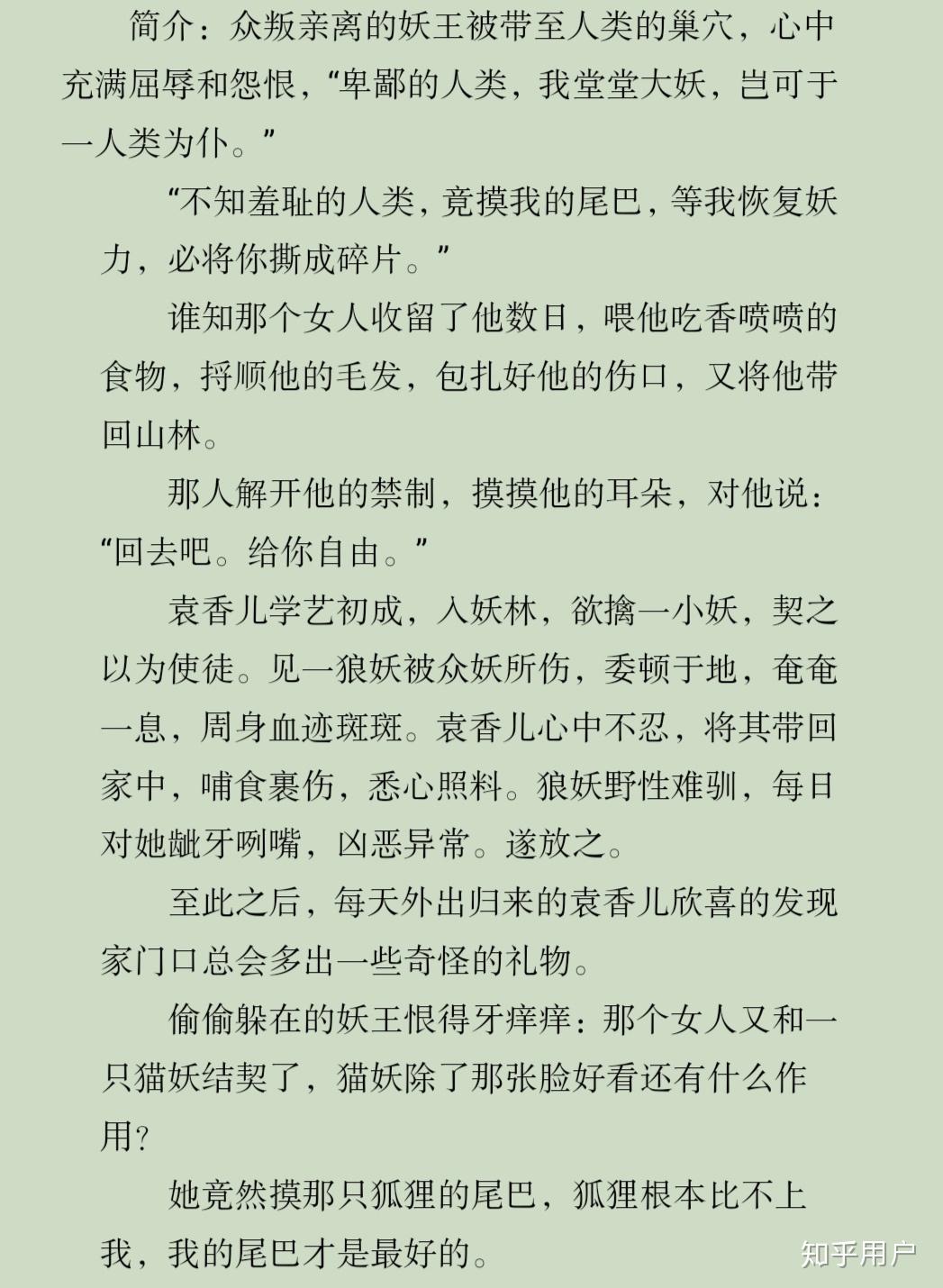 可以和动物交流的小说 v2-f77534f616181a2fe279c41653d070e7_r.jpg