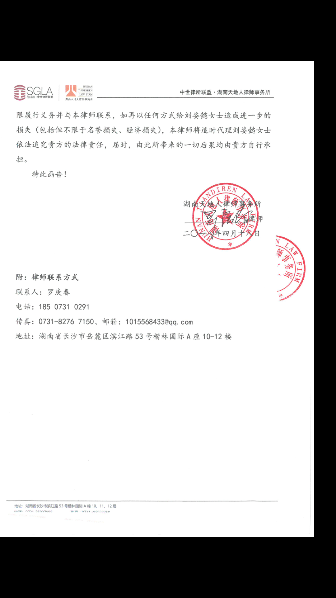 北京宏元网络科技有限公司——声明函