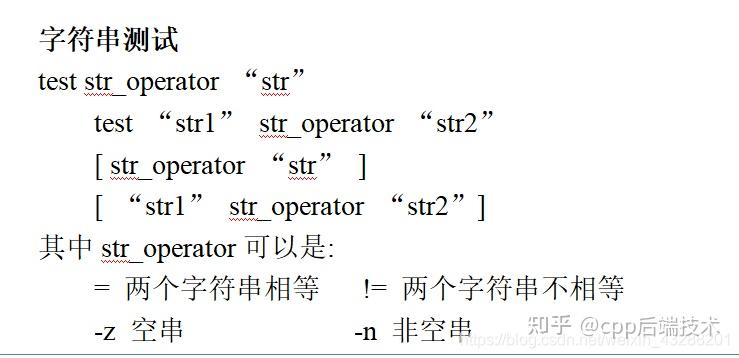 shell脚本语言(超全超详细) - 知乎