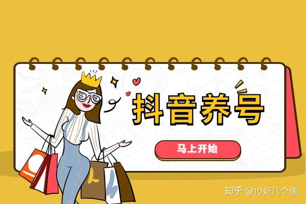 如何正确养号提升账户权重