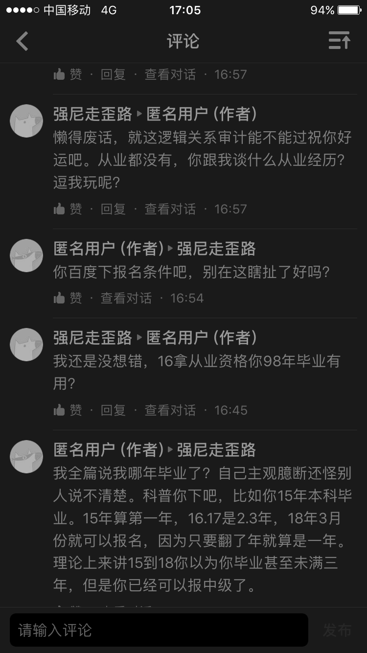 公务员考注册会计师有必要吗?