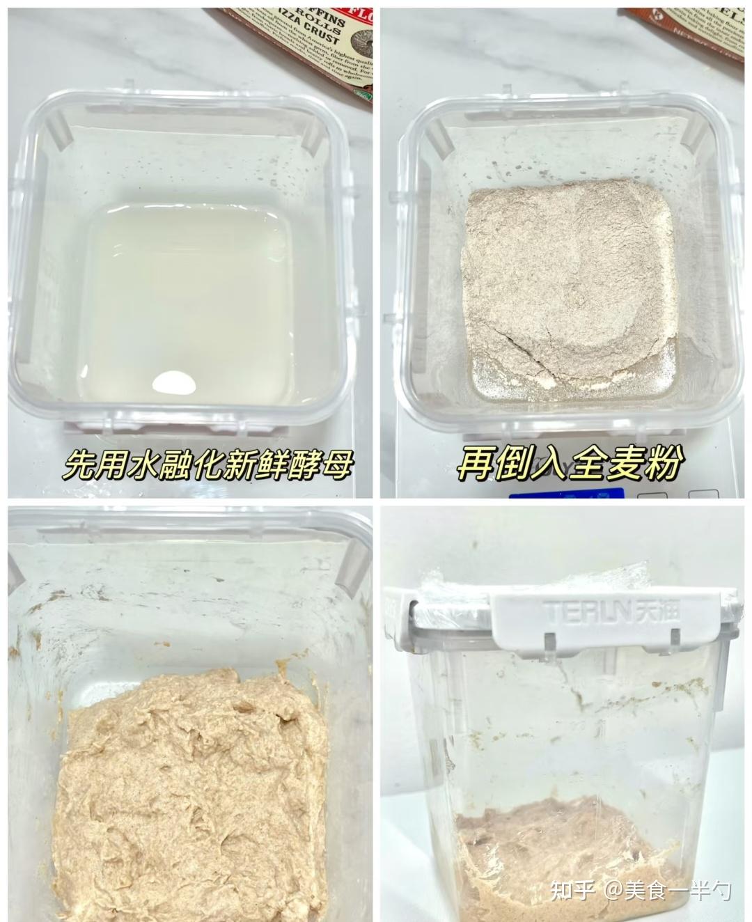 干货满满的100%含量的全麦吐司 - 知乎