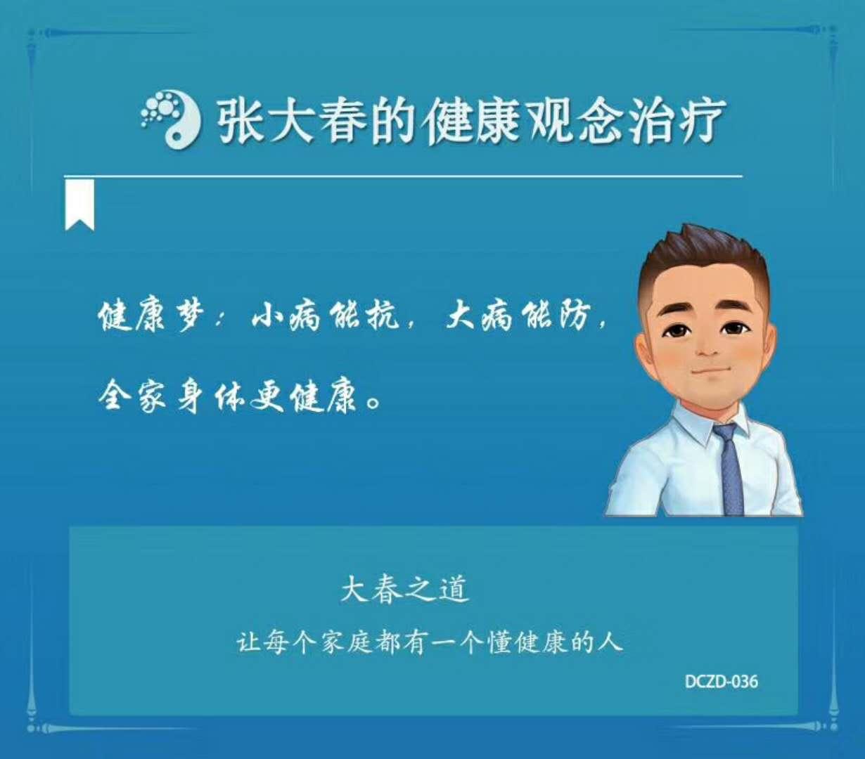 张大春健康观念如何一招解决健康从业者邀约难题