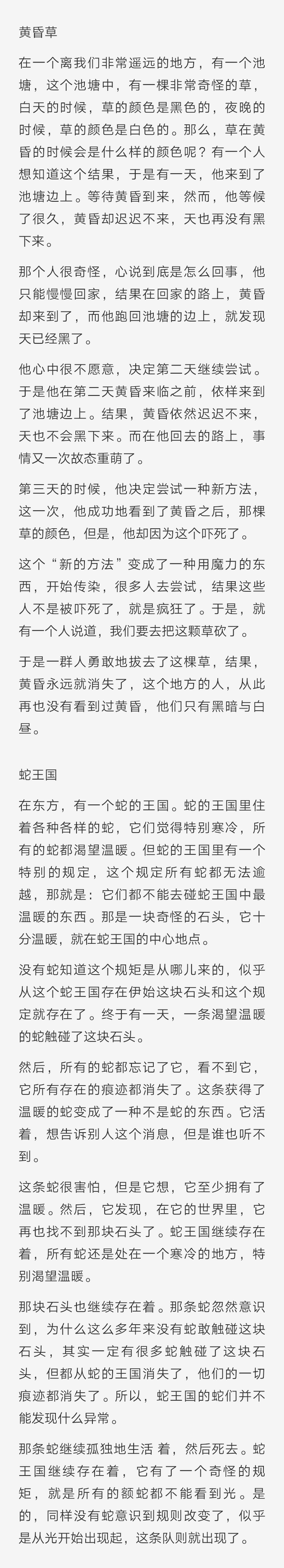 如何理解 藏海花 中的故事 黄昏草 和 蛇王国 知乎