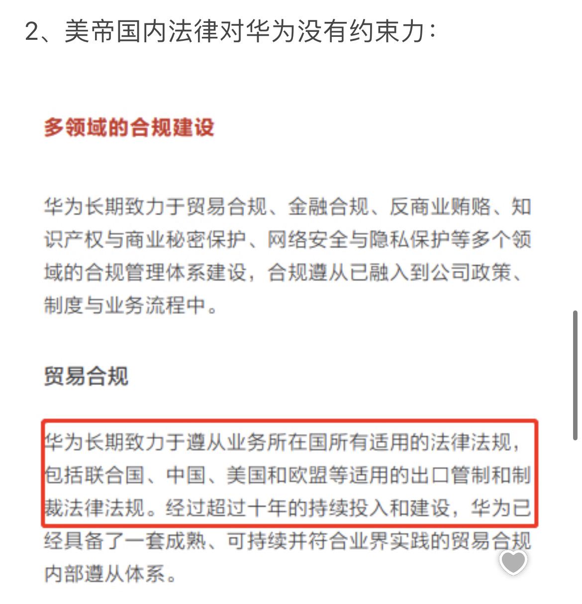 孟晚舟担任华为轮值董事长，大家怎么看？