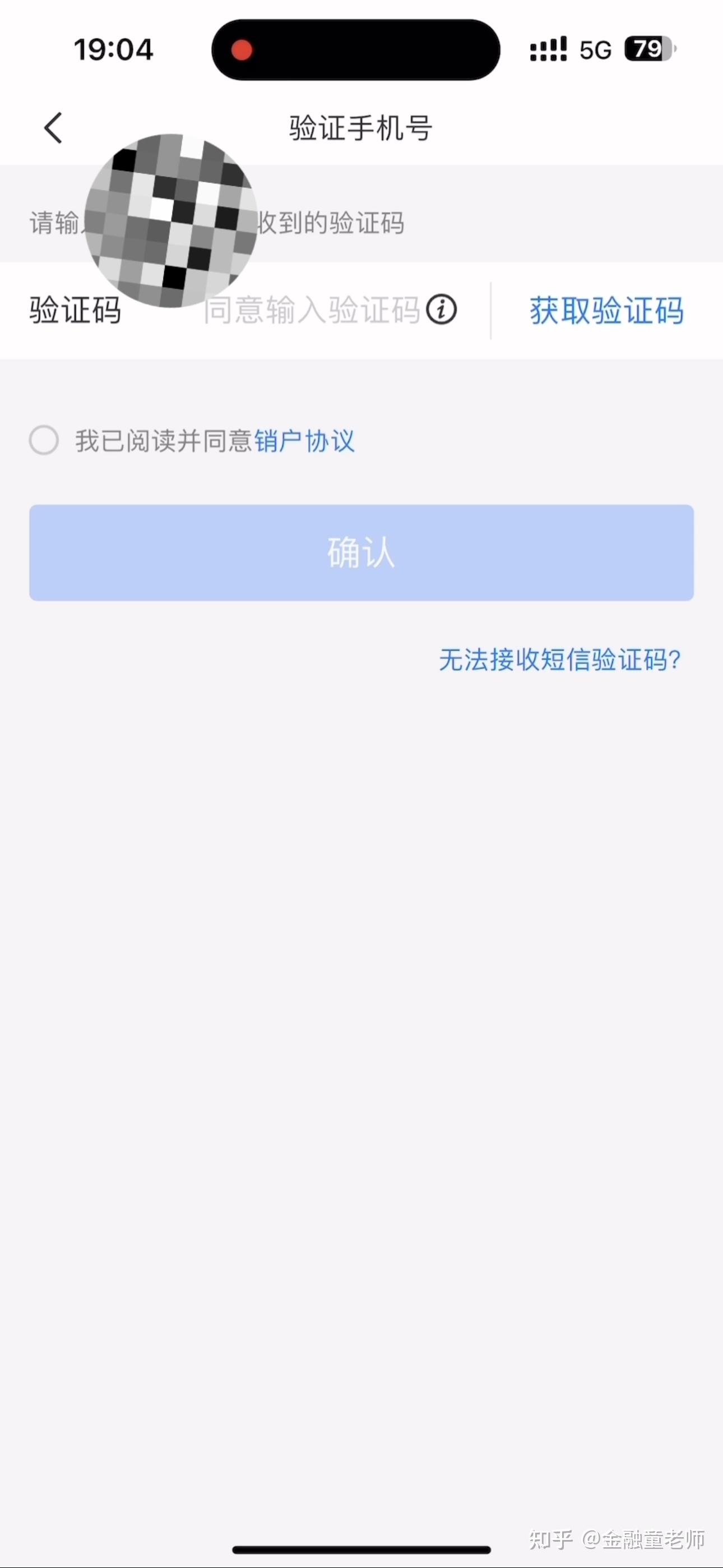 登记注册身份验证软件客服电话是多少