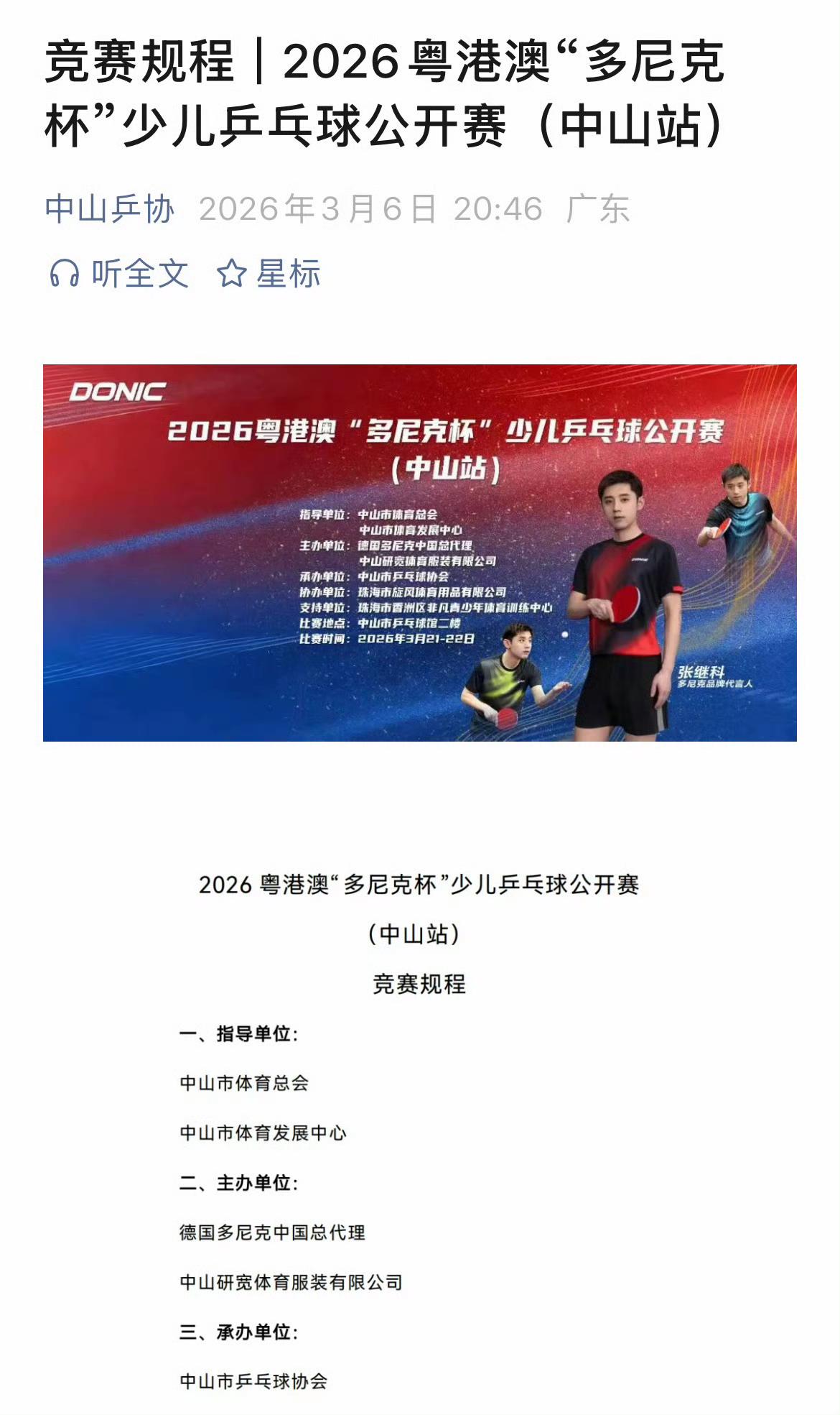 2026:双倍的起点,双倍的期待 - 知乎