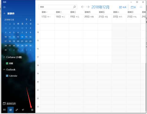 如何同步outlook日历到安卓手机日历 知乎