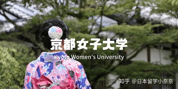 日本择校 透过城市选学校 京都篇 知乎