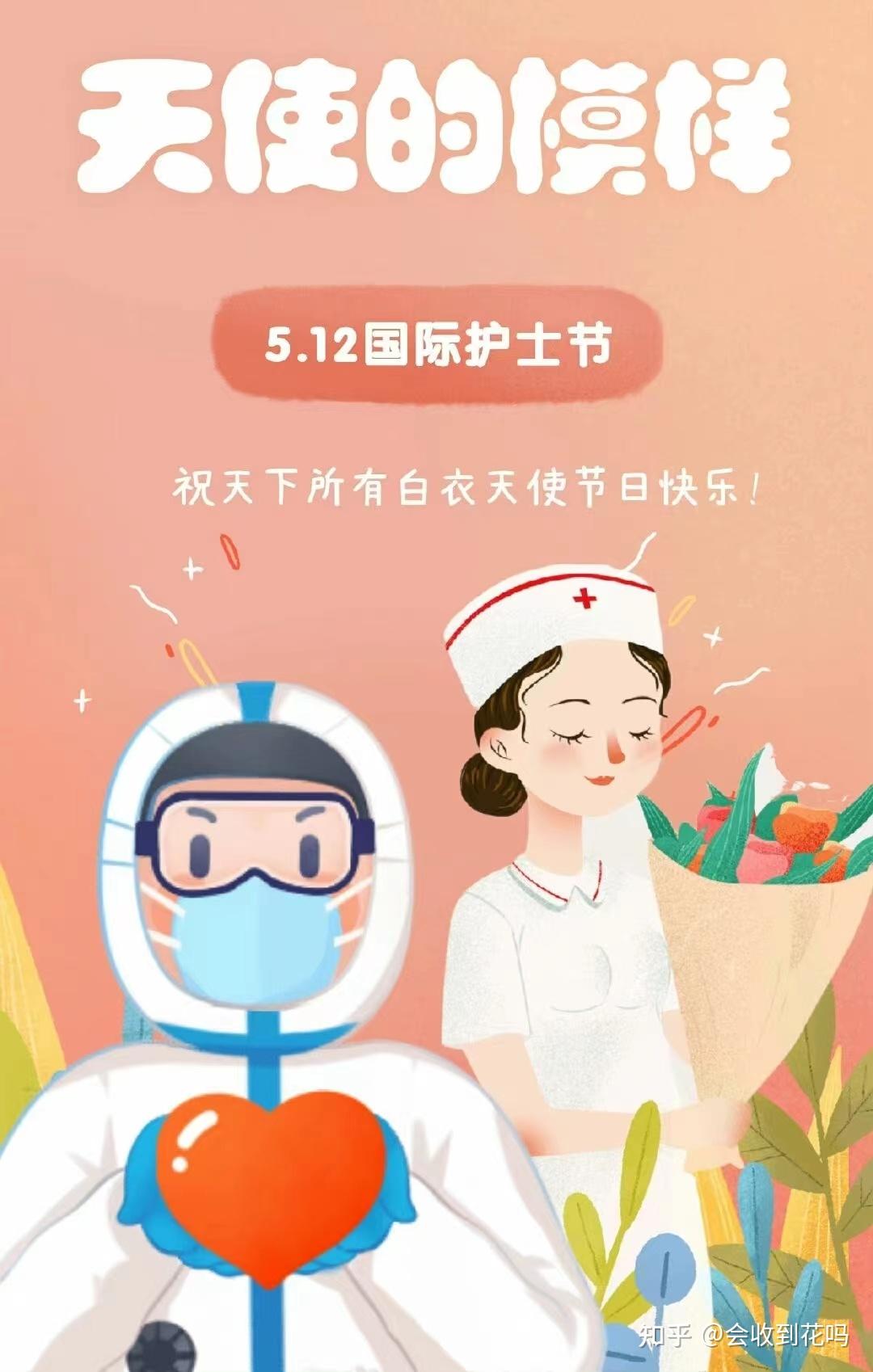 護士節來啦暖心文案祝福語彙編