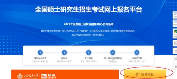 报考考生平台怎么注册_考生报考平台_考生报名登录网站