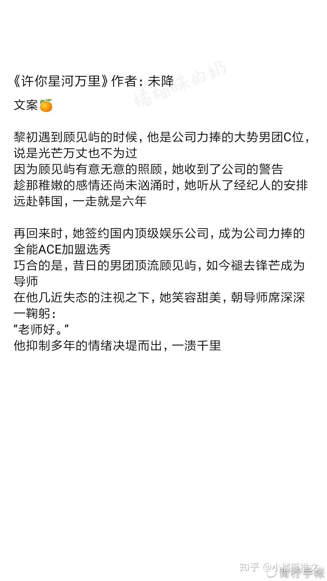 橘子推文🍊强推六本高质量甜文 - 知乎