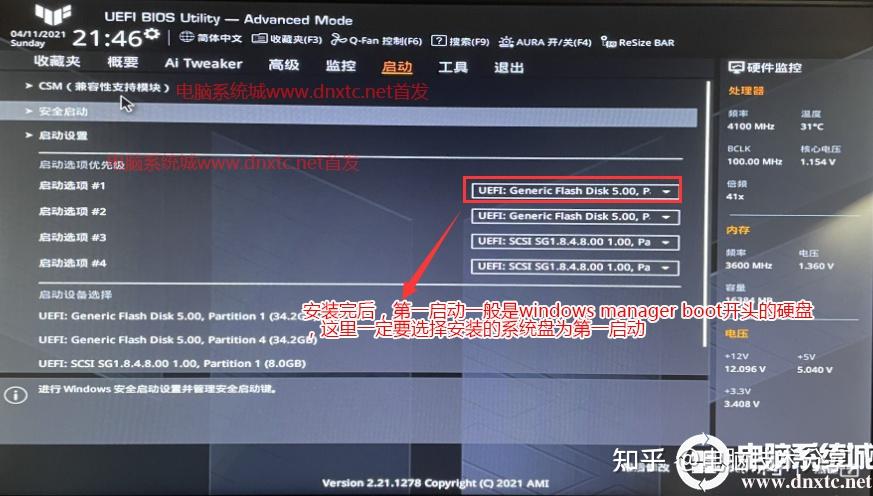 10代cpu能安装win7吗_10代cpu装win7完美解决方案(支持win7专业版) - 知乎