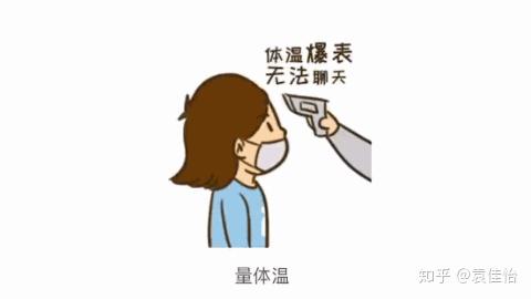 表情包也能进课堂.