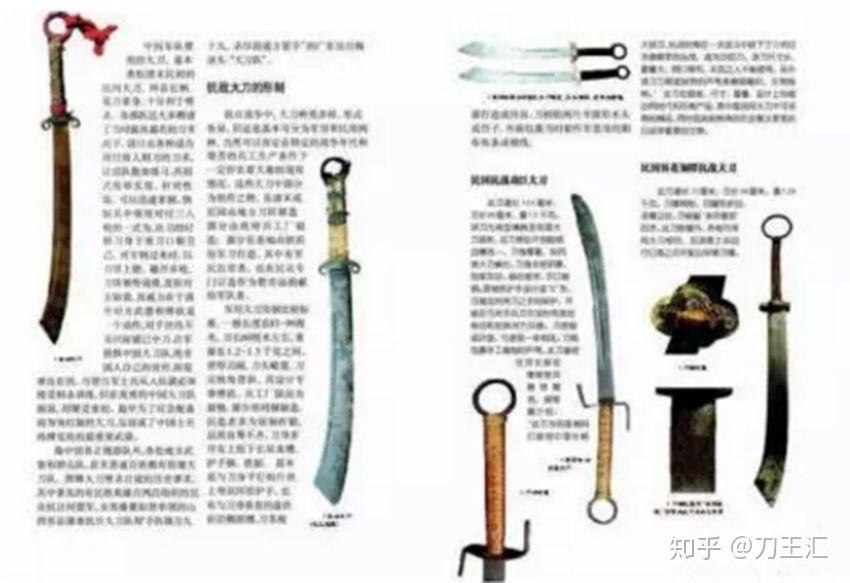 中国古代名刀盘点,哪一种是你心之所属? - 知乎