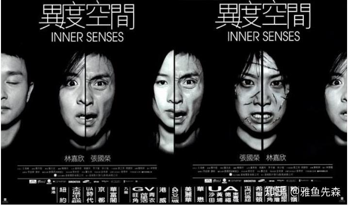 《异度空间》正确的观后感—接纳和谅解