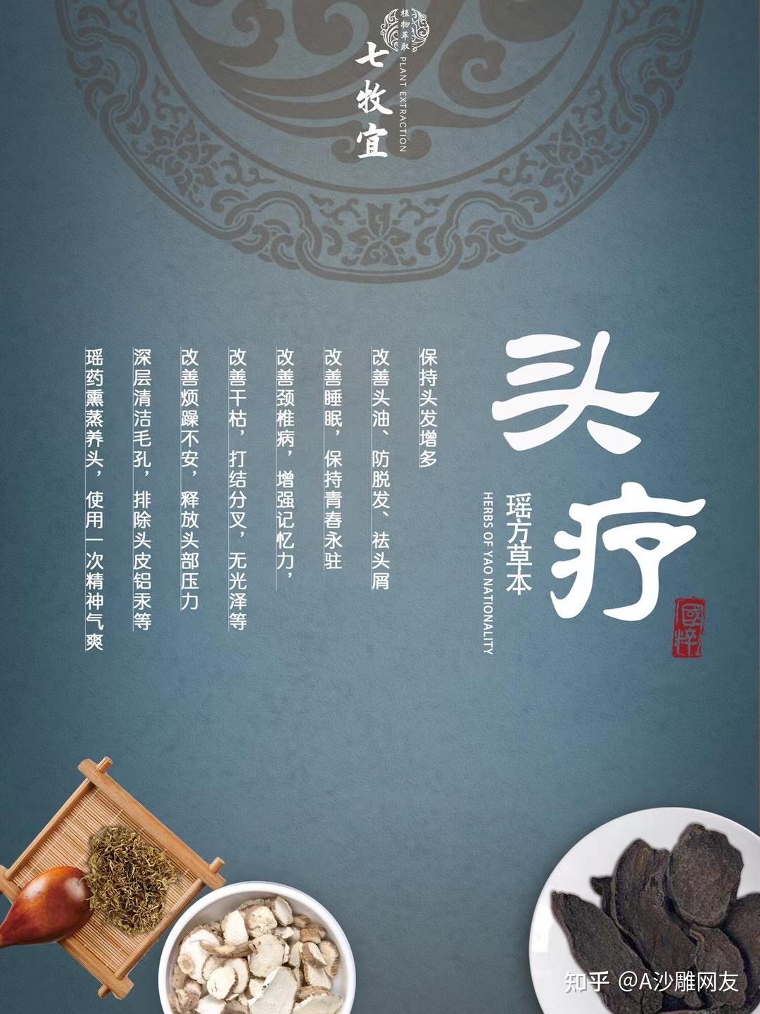 七牧宜头疗汤是由60多味纯天然中草药现场熬制而成,通过熬制的汤药在