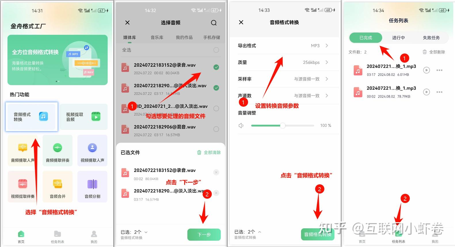 格式工厂转换mp3免费=格式工厂转换mp3免费下载