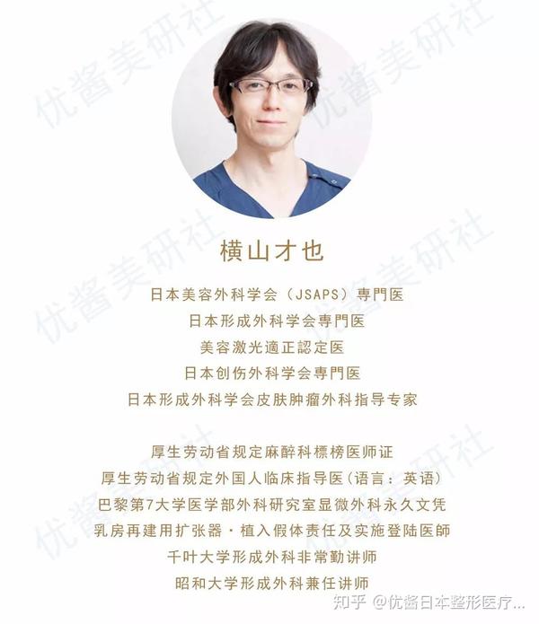 没点真本事 还真整不出 自然感 赴日医美 知乎