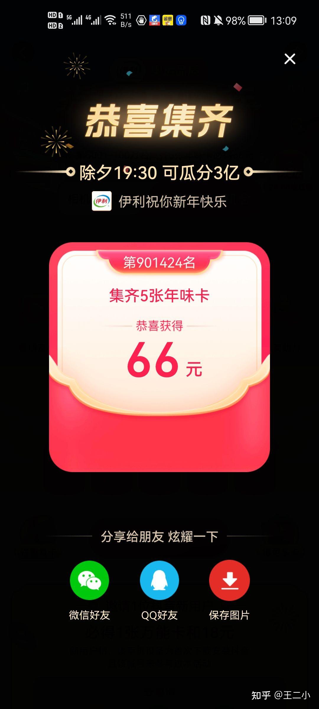 抖音集卡 - 知乎