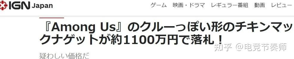 《Among Us》联动BTS角色炸鸡块落锤 拍出近10万美元天价 - 知乎