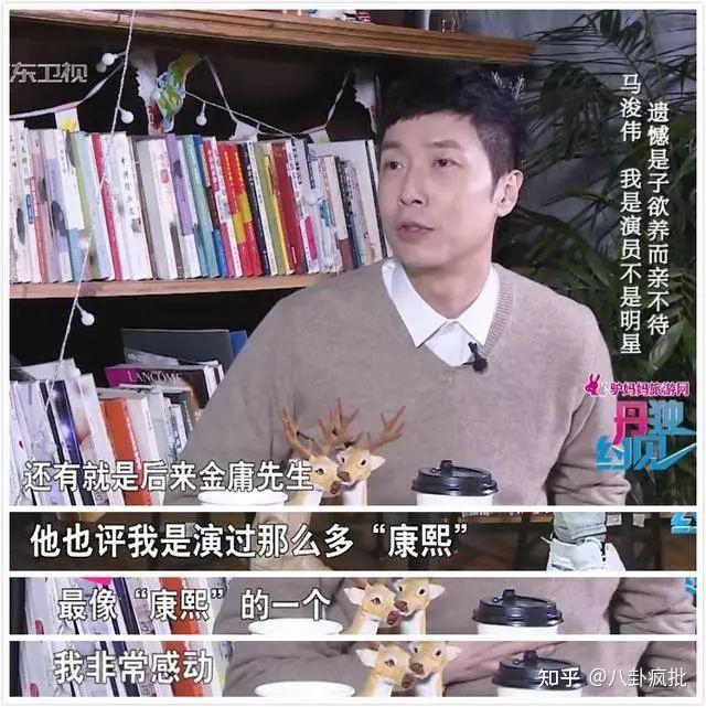 "最帅康熙"马浚伟,考上公务员!