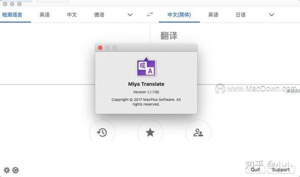 Miya Translate For Mac 多窗口快速翻译软件 V1 1 知乎