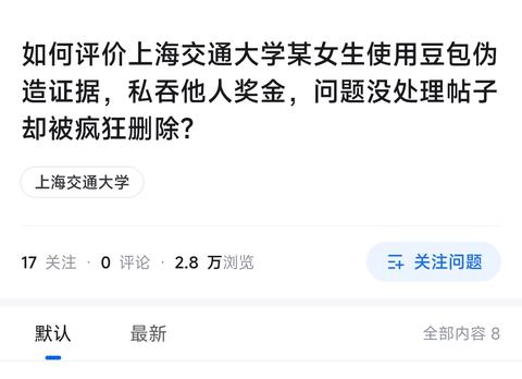如何评价上海交大通报给予樊同学严重警告处分？