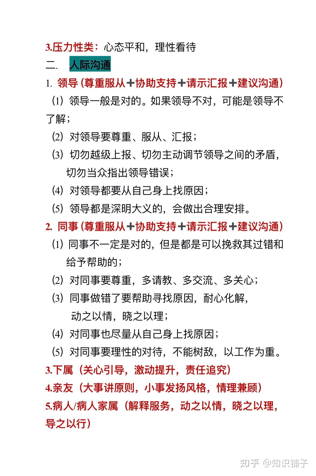 如何准备,才能在考场上挥洒自如,学好这五种题型答题技巧,绝对够用