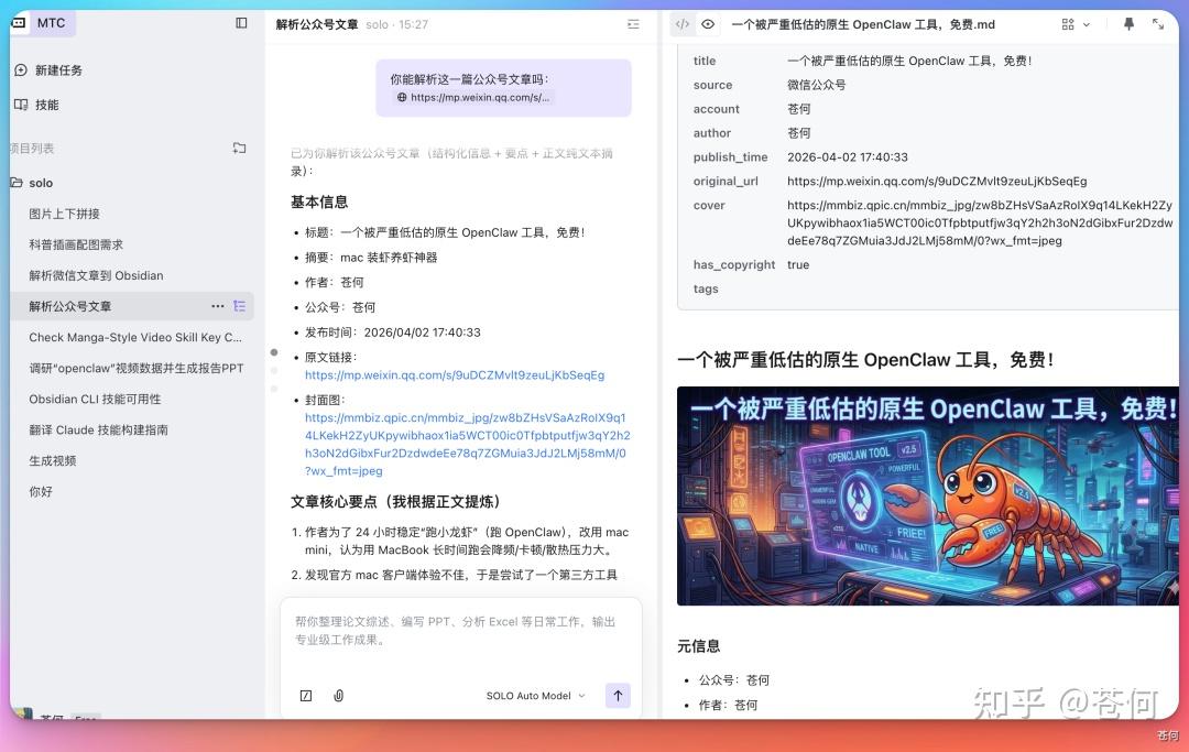 TRAE SOLO 独立，不止写代码了（附免费码） - 知乎