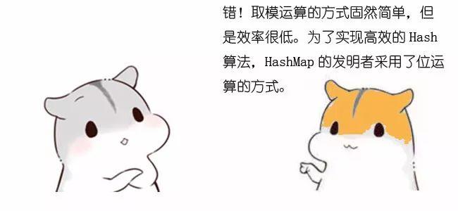 什么是HashMap(转载:程序员小灰) 什么是HashMap(转载:程序员小灰)