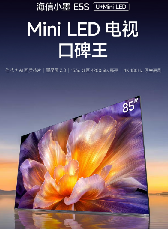 TCL T7M Pro和Ultra版都是参数漂亮的SQD-Mini LED电视,为何实际观影体验不及预期?对比海信E5S参数配置,聊聊为什么好屏幕是客厅影院刚需