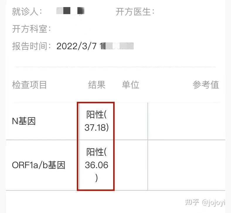 核酸检测阳性就代表感染了新冠吗核酸检测有没有假阳性