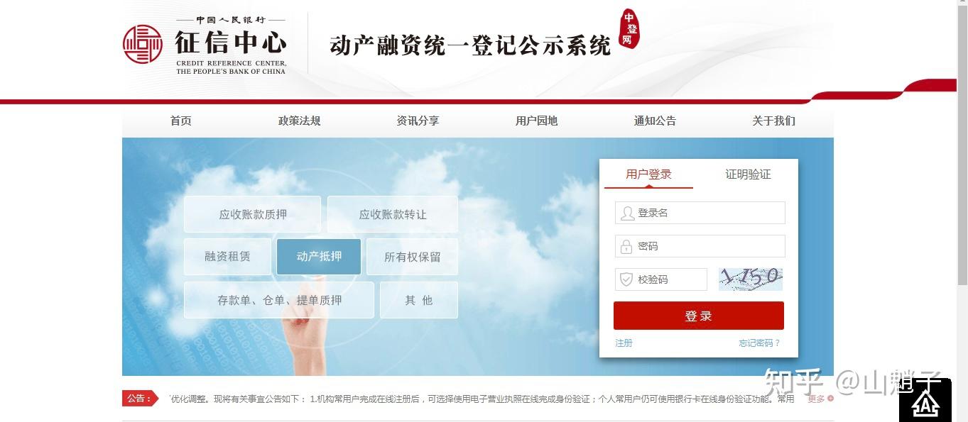 中登网都提供哪些登记服务？ - 知乎