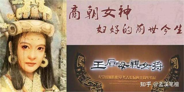 商朝“武丁盛世”起源于一只野鸡 - 知乎