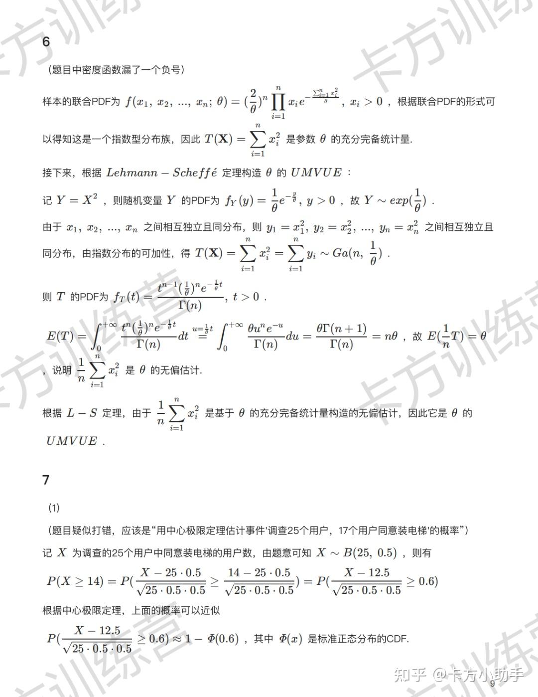 2024年南开大学432应用统计硕士报考必知（含真题及解析） - 知乎