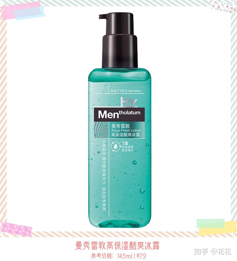 爽肤水的作用是什么 v2-f7e48620a84ddd2a18d7e9ad51f1e523_r.jpg