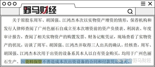 6万元,代胡国强和江鸿杰分别向中旗有限投入262.4万元,88万