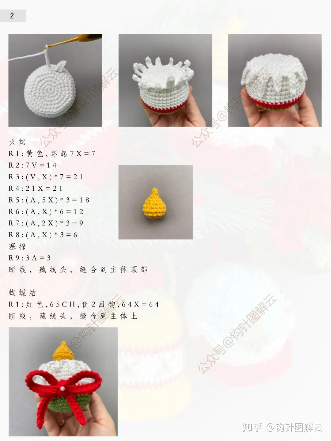 钩针图解|圣诞挂件:一品红,小铃铛,玻璃球,老虎,蜡烛,手套