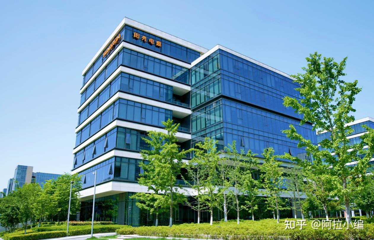 一沪百应阳光电源全球营销中心揭幕