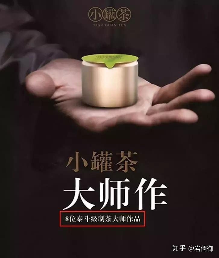 调侃大师作小罐茶到底冤不冤