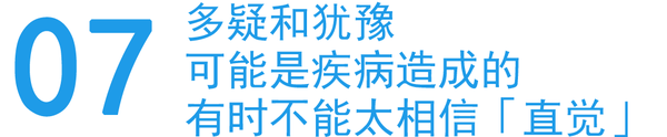 提前了解这七件事 去精神科看病心里不慌 知乎