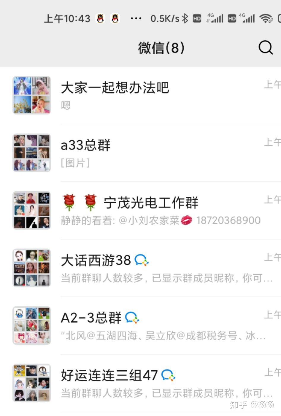 我又被拉进关注公众号的微信群