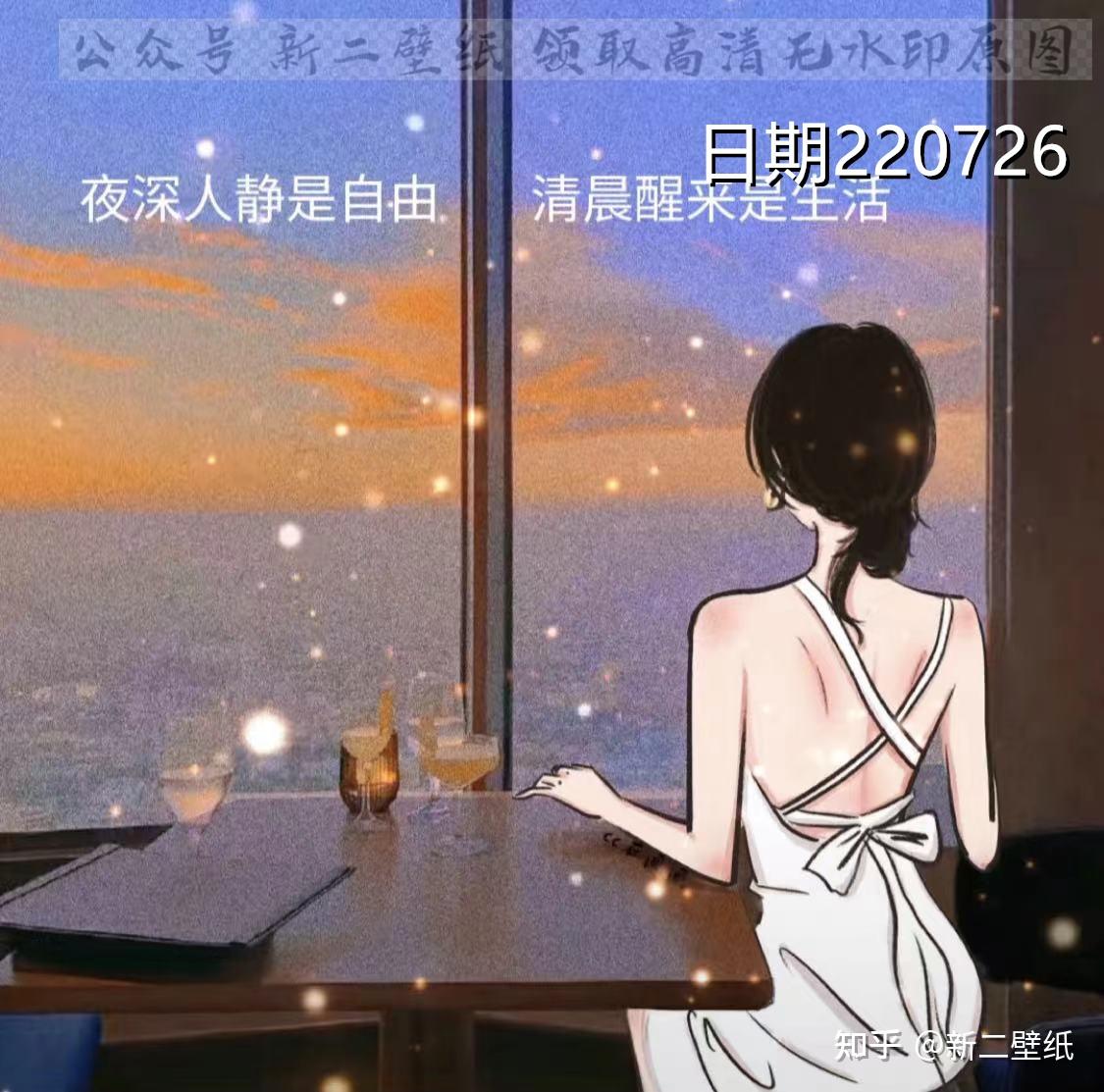 夜深人靜是自由清晨醒來是生活圖片背景圖壁紙原圖高清抖音熱門朋友圈