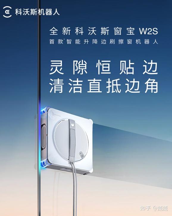 2026年,擦窗机器人都有哪些推荐?