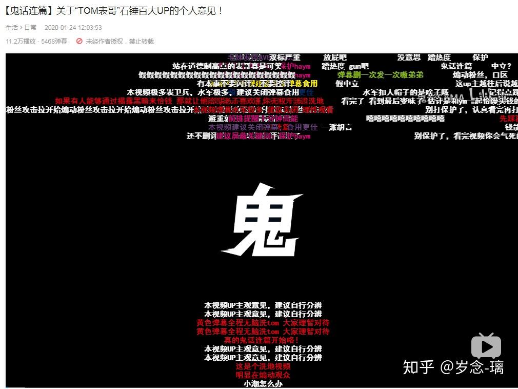up主实锤up主槐安遗梦遗梦道歉文章舰长私信骗钱ym和流萤私信流萤和w