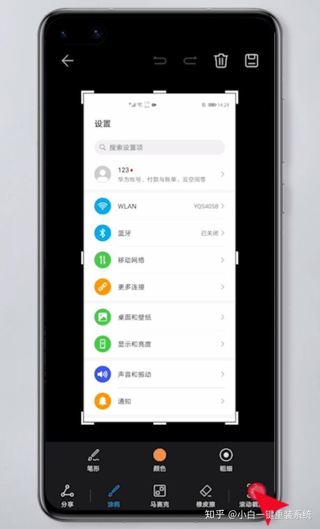 手机截图怎么截长图