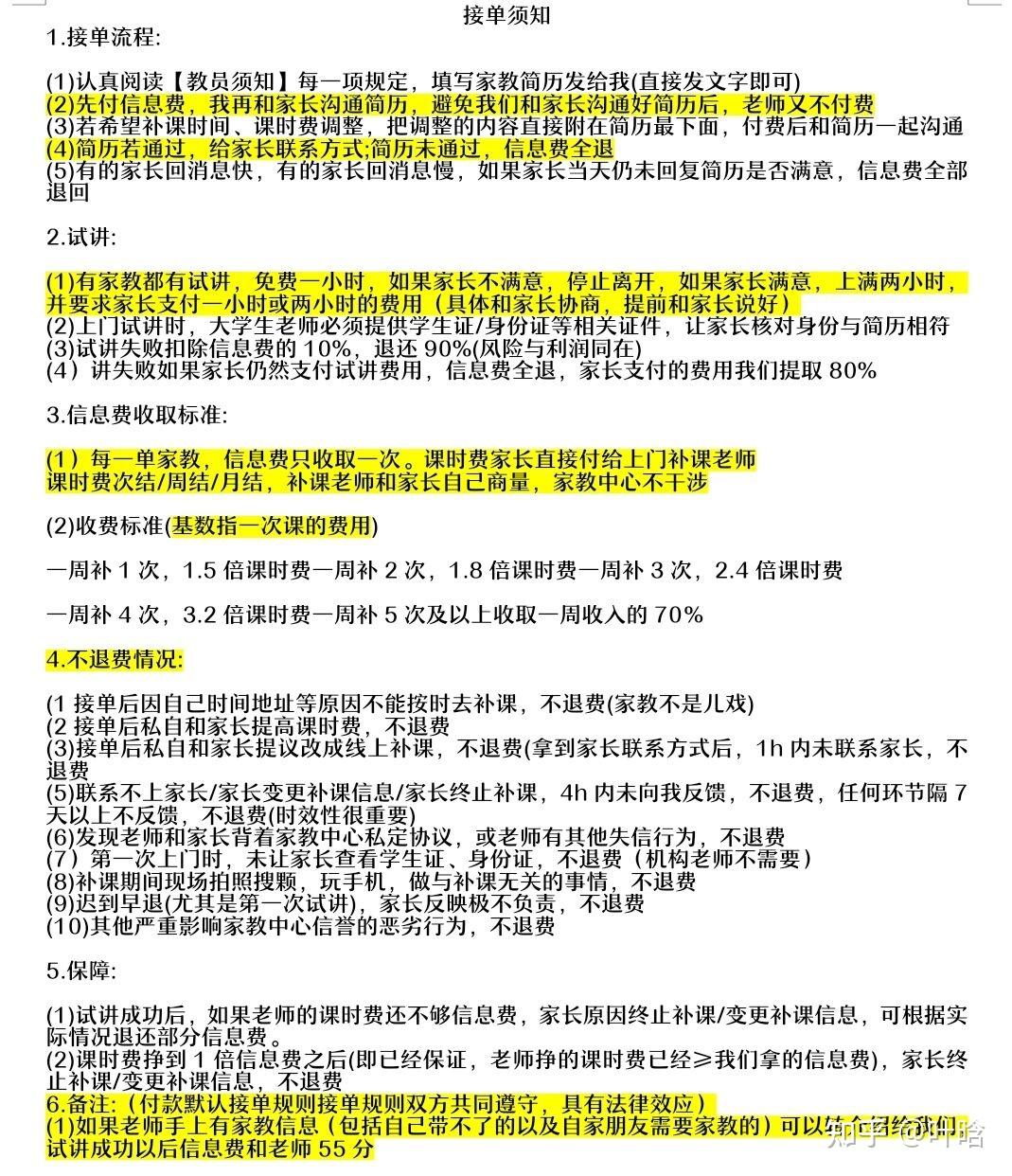 短信服务费算什么科目类型的费用 短信服务费算什么科目类型的费用